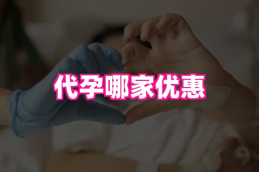 梦美助孕网 2